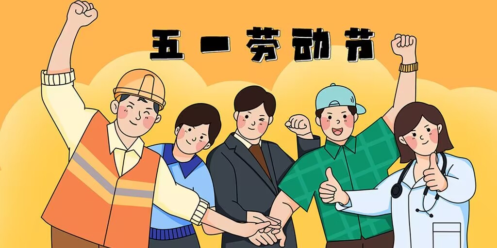 Dia Internacional do Trabalho - Shenzhen Rich Color Printing Limited
